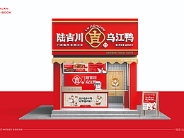 陸吉川X思越 | 品牌設計