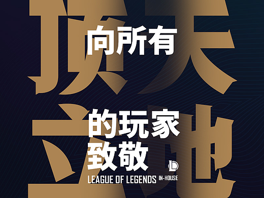 英雄联盟十周年：3支小片，“不足挂齿”