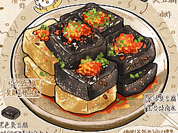 臭豆腐/泡菜-食物笔记