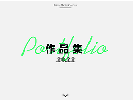 2022作品整理