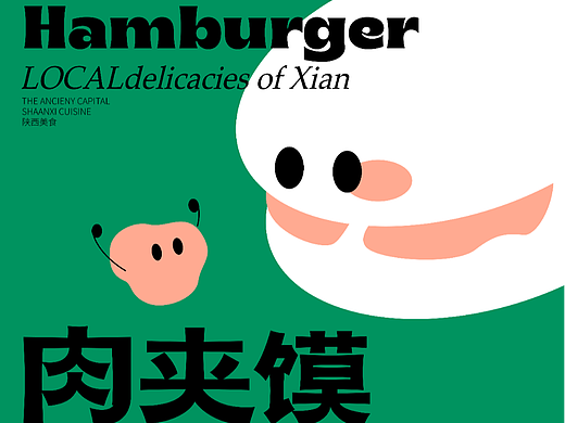 DAY2-临摹| 平面创作营 B计划
