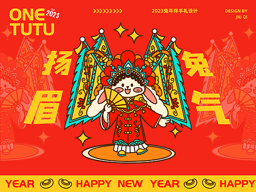 2023兔年IP插画伴手礼设计