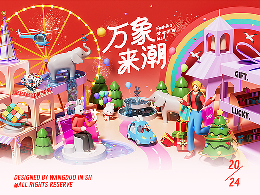 《万象来潮》 | Blender 