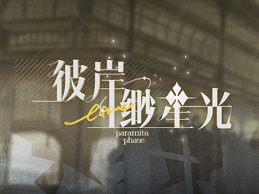 二次元练习优雅向