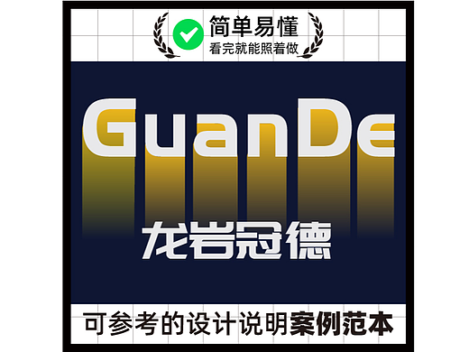 logo设计说明