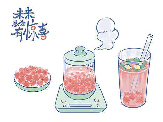 未来总会有惊喜17--杨梅