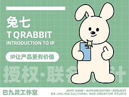 兔子VI