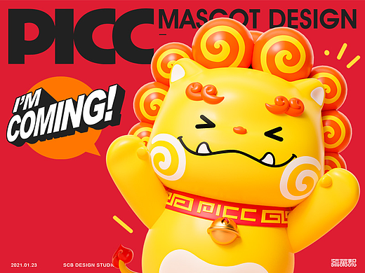 PICC河南人保IP形象设计