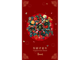 Harrods CNY动态海报