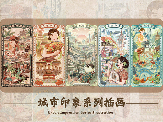 【国潮插画】城市印象系列插画