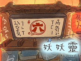 刚刚好