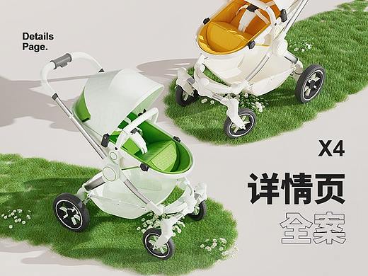 详情页全案X4｛巧匠课堂｝