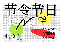 烘焙行業(yè)節(jié)令節(jié)日平面設(shè)計(jì)（端午/中秋/新年春節(jié)）