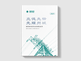 画册