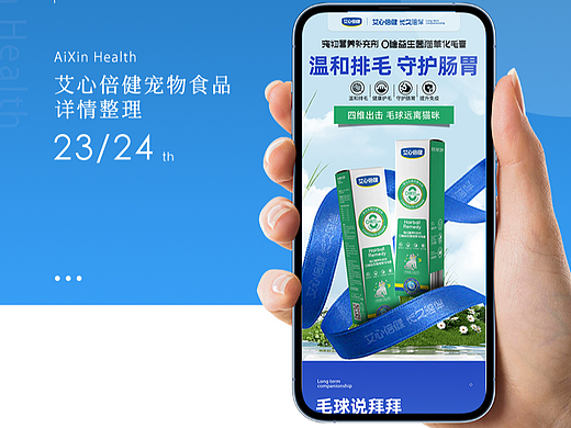艾心倍健宠物食品 详情整理