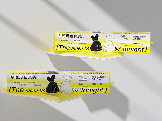 中秋特礼包装设计 | 今晚月色真美