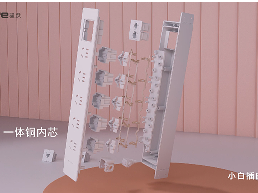 吊挂款插座_三维产品动画