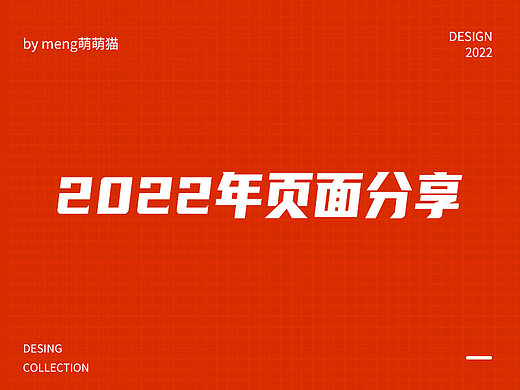 2022个人作品集