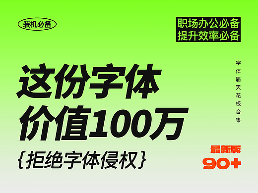 2023最新免费商用字体合集！不再困扰侵权问题！书法黑体标题宋体卡通可爱古风正文