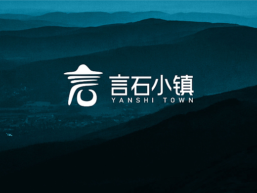 言石小镇 I 品牌VI设计