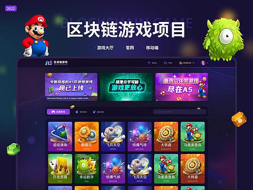 区块链游戏UI设计(个人主页-ZNjYxMDExMTY=) - 其他UI - 站酷设计师酒窝姐JW原创素材 - 站酷ZCOOL