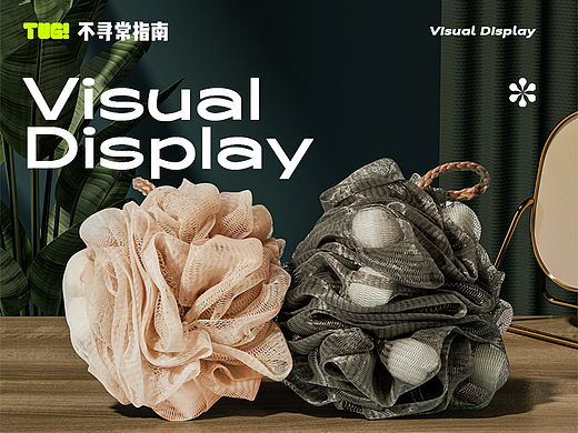 洗刷杯/浴球详情页