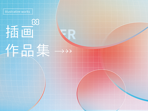 插画海报部分整理（个人主页-ZNjE1ODkzODg=） - 海报 - 站酷设计师万物生长wild原创素材 - 站酷ZCOOL