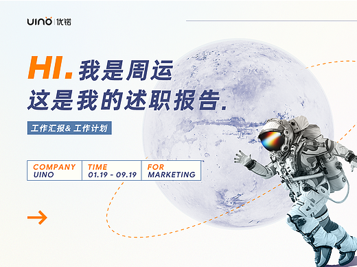 2021年述职报告