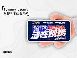 Tommy Jeans｜多平台H5：带你#活在现场#