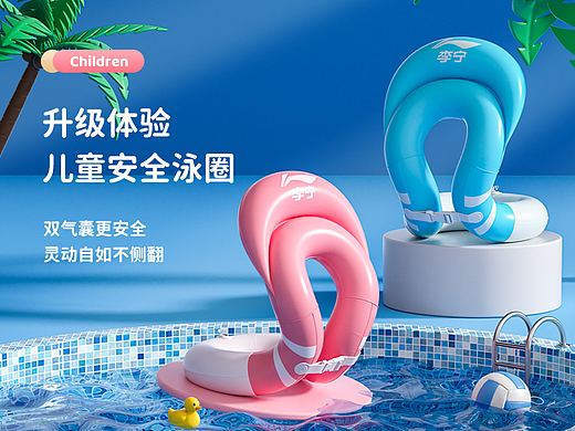 儿童游泳圈详情页