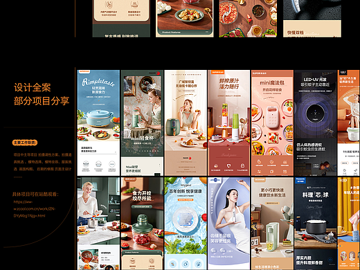 Portfolio...........（个人主页-ZNTk2MTY5ODQ=） - 电商 - 站酷设计师爱喝RIO的喵原创素材 - 站酷ZCOOL