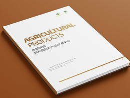 赣州国际农产品交易中心 画册设计