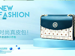 女包海报