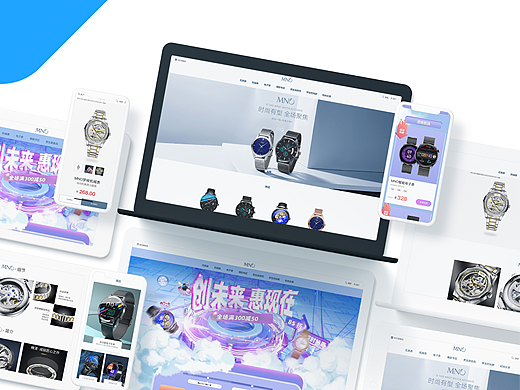 MNO手表网页设计