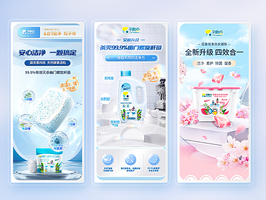 yoyo x 平衡点 |家清洗护电商详情合集2022年(下)