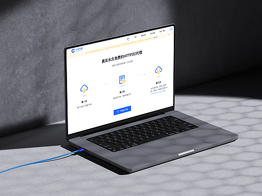 Web Design for Network IP Proxy / IP代理网页设计