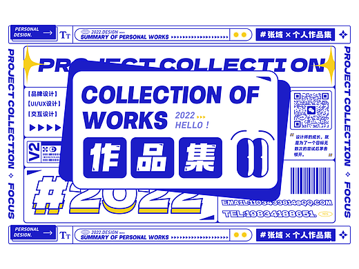 UI作品集（求职中）
