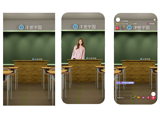 【洋葱学院直播间设计】