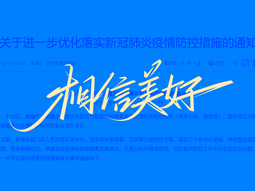 相信美好（個(gè)人主頁(yè)-ZNjMyNDcwMDQ=） - 字體/字形 - 站酷設(shè)計(jì)師小丸子手寫(xiě)原創(chuàng)素材 - 站酷ZCOOL