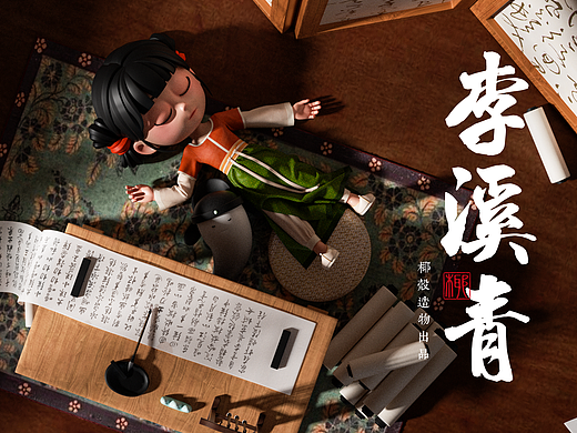 李溪青 | 汉服少女IP设计