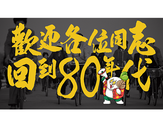 胖豆芽 热炒市井菜——餐饮品牌全案设计