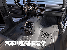 汽车