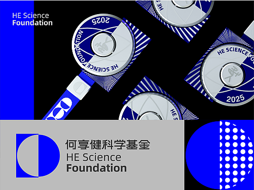 万有引力——何享健科学基金奖章