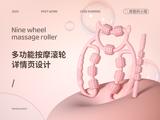 腿部按摩器详情页全案