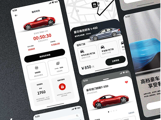 汽车租赁汽车服务APP小程序H5软件UI界面