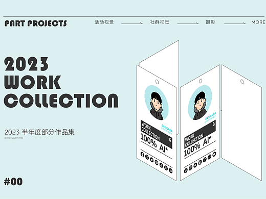 蔚来｜2023半年度部分作品集（个人主页-ZNjU2MTg5MDg=） - 海报 - 站酷设计师Da袋鼠原创素材 - 站酷ZCOOL