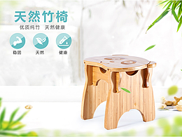 天然竹椅 | 熊猫凳子