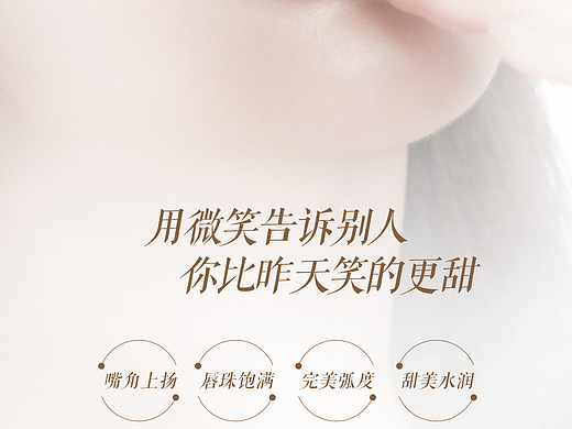 医美海报