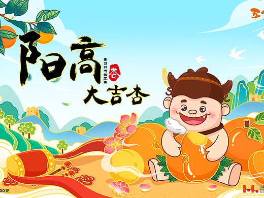大杏水果包装
