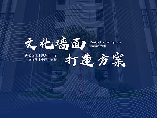 耗时一个月 文化墙面文化打造 建模渲染